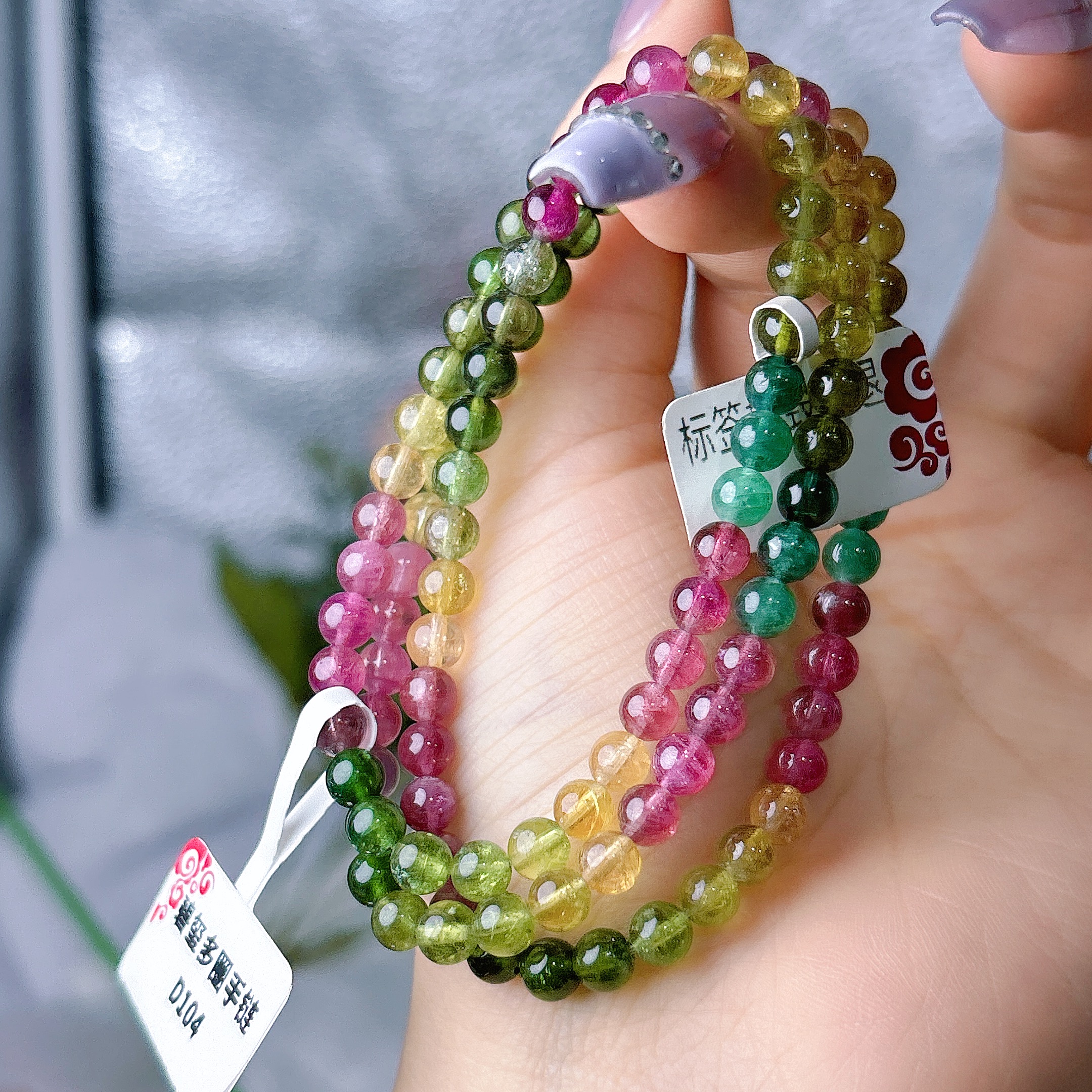 【阿波严选】天然碧玺多圈手链-多样性发一D104