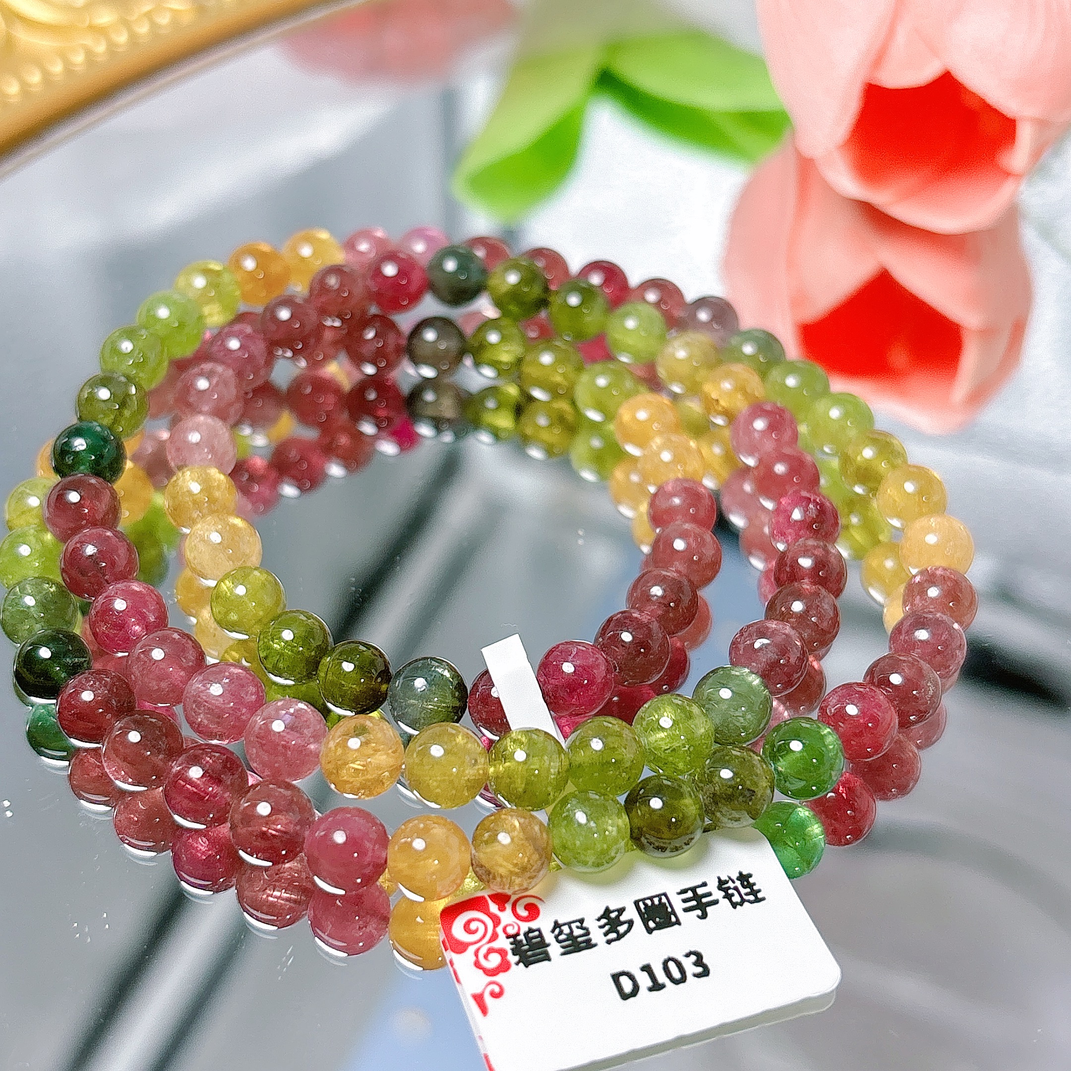 【阿波严选】天然碧玺多圈手链-多样性发一D103