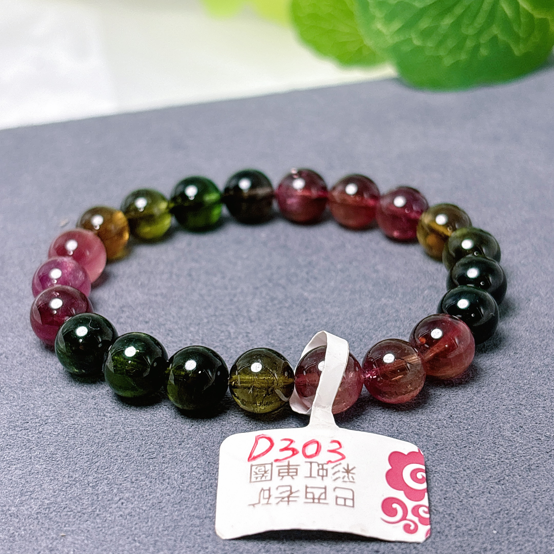 【阿波严选】天然碧玺手链-D303