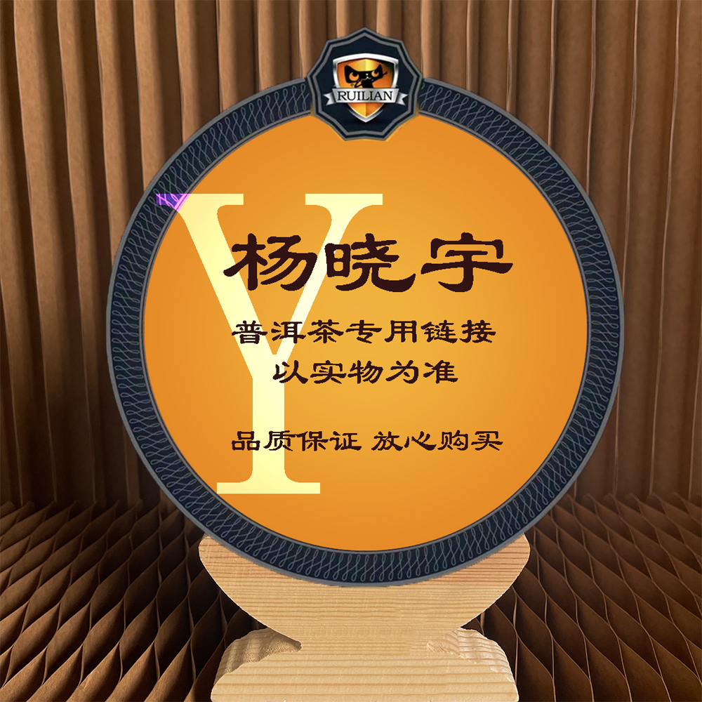 2012年  XG 销台六号   生茶 100g