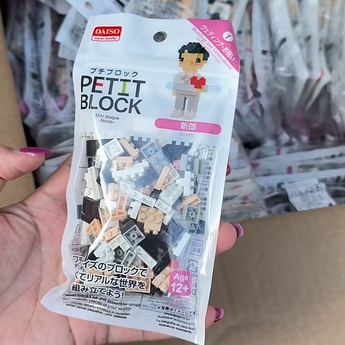 12月17号发3包！袋装颗粒拼图    