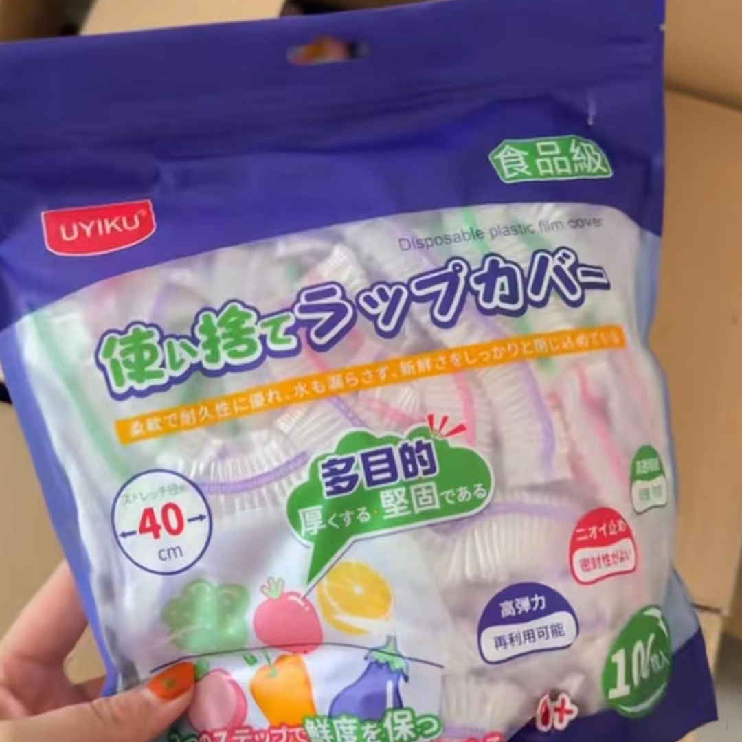 6月30号保鲜套直径40CM NO.退.NO换居家日用品   