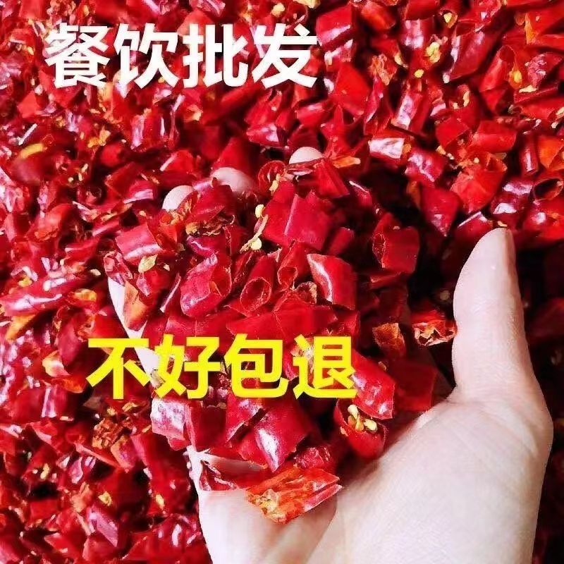 干辣椒特辣小米辣椒魔鬼椒微辣辣椒段精选家用饭店用炒菜火锅调味