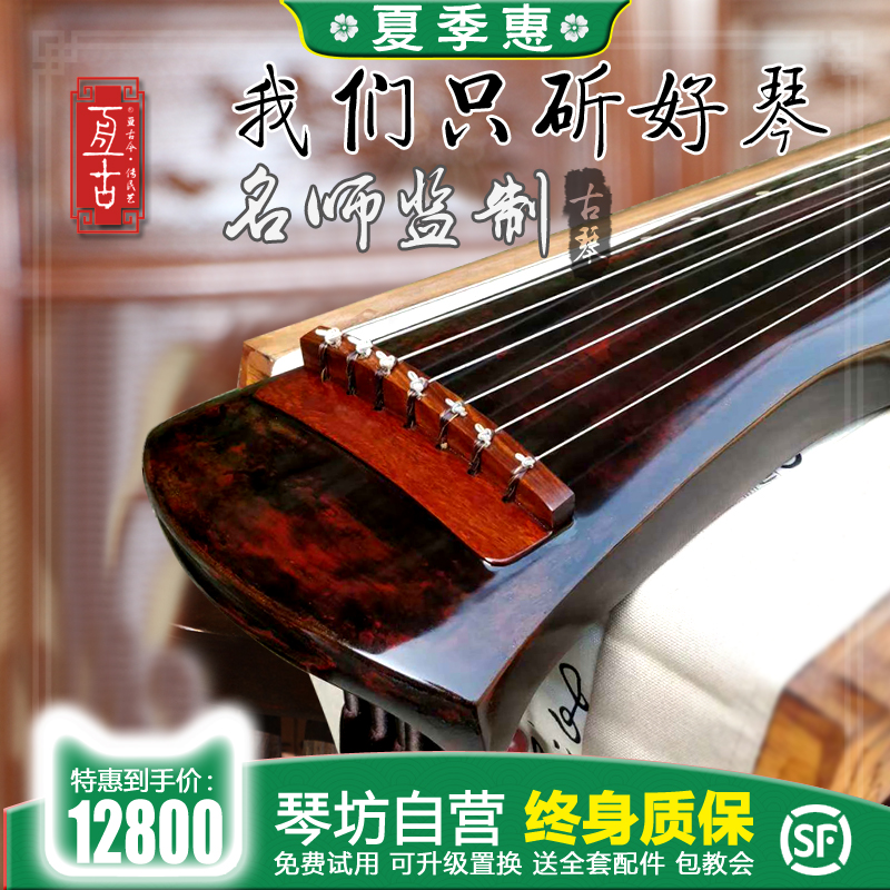 亘古八宝灰收藏级百年老杉木纯手工演奏级箜篌忘机伏羲七弦古琴