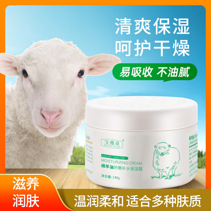 澳洲绵羊油娇嫩补水面霜防皲裂防冻滋养秋冬保湿冬季护肤品学生