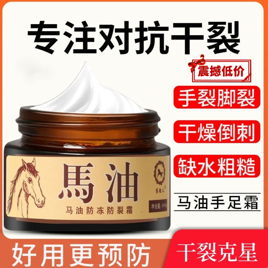 马油护手霜手脚干燥脱皮脚裂女秋冬季防干裂护足清足膏美肤嫩白保