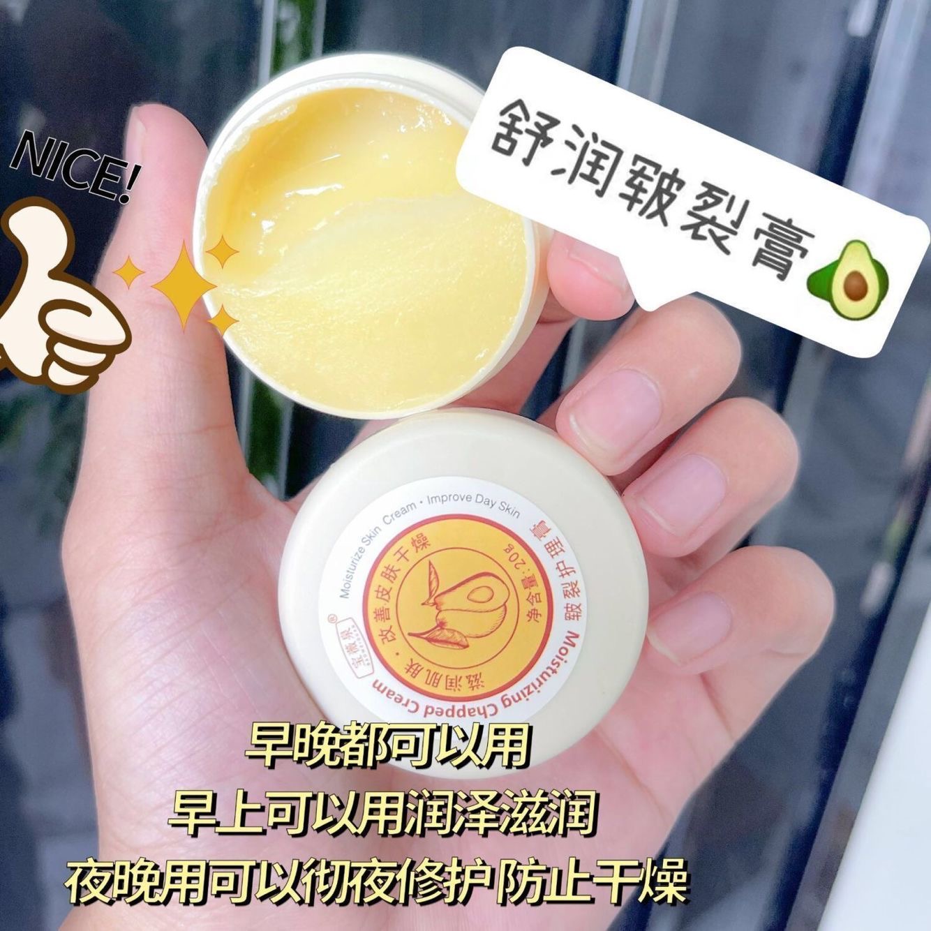 宝薇泉滋润皴裂膏脚后跟防裂脚裂膏保湿滋润去死皮足部润肤护理膏