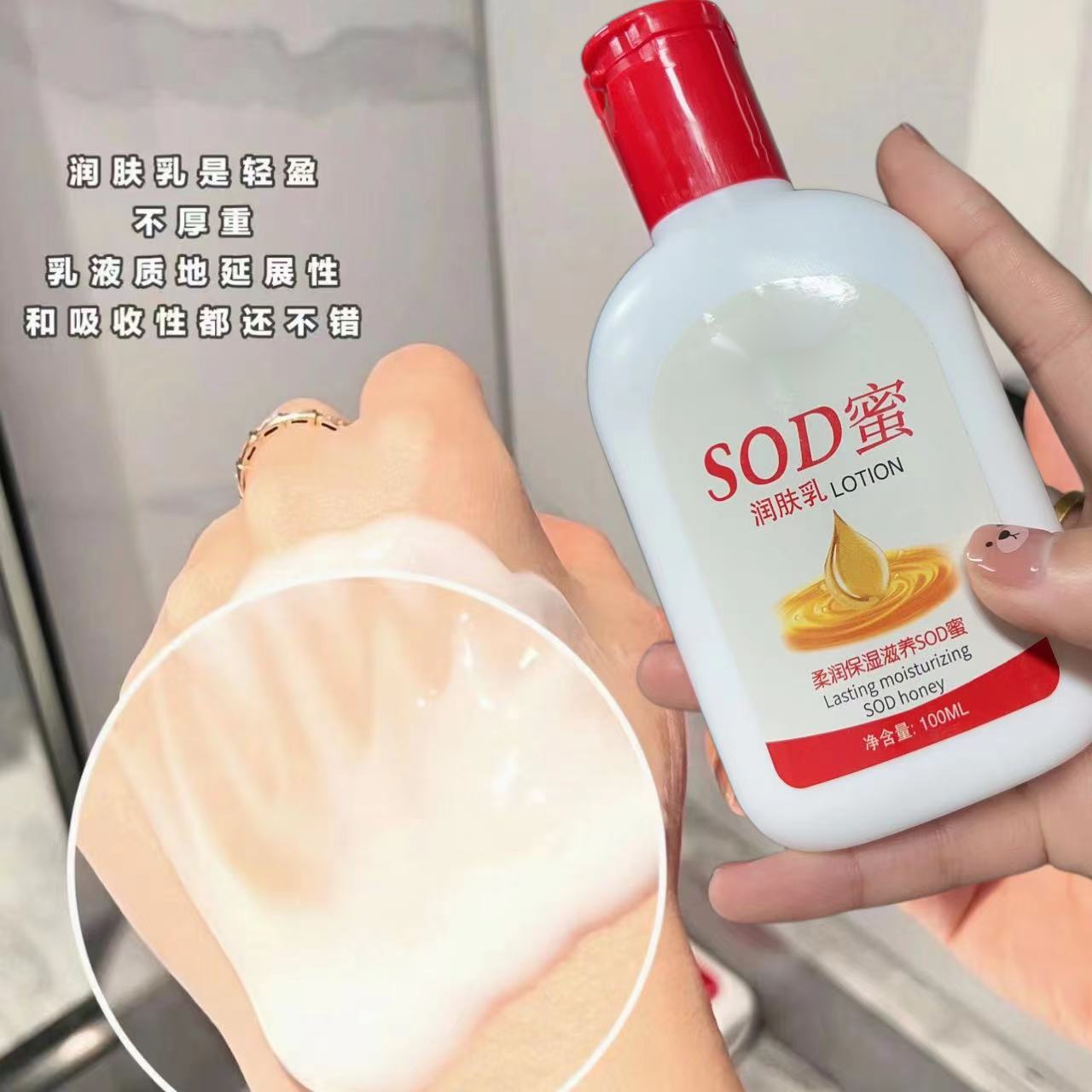 大人宝宝SOD蜜身体乳乳液精华面霜保湿补水维E乳护手霜sod蜜柔润