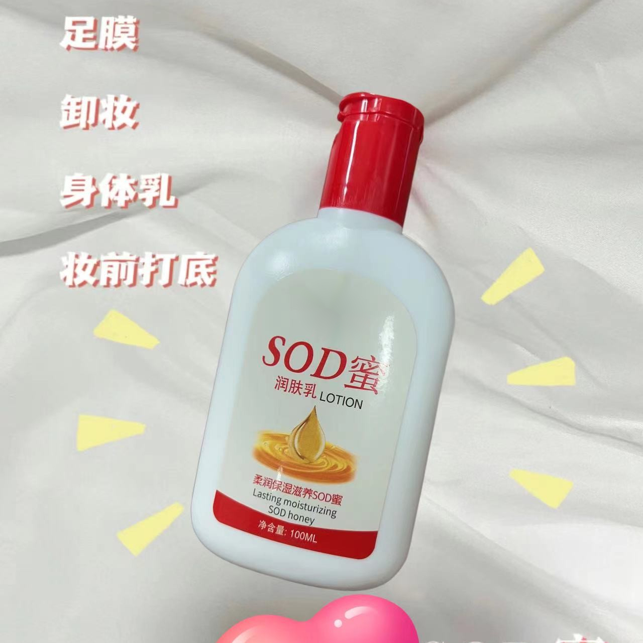 大人宝宝sod蜜面霜乳液身体乳补水保湿嫩肤秋冬季护肤品男士女士