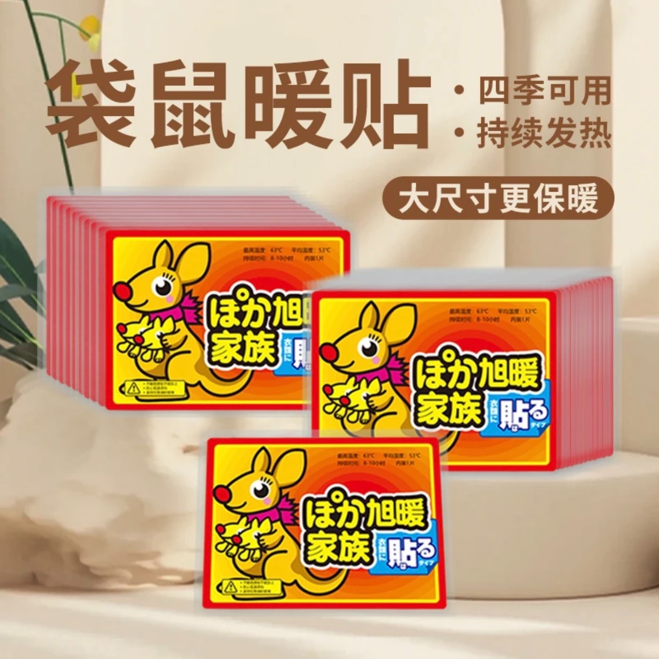【新货】暖贴宝宝贴自发热女宫寒调理防寒保暖身贴暖贴暖宝贴发热