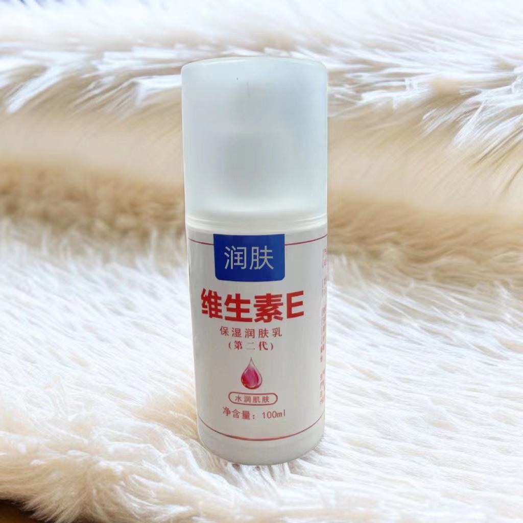 家用维生素E乳 水润保湿细腻身体乳 干燥肌肤身体护理 去黄瓶装
