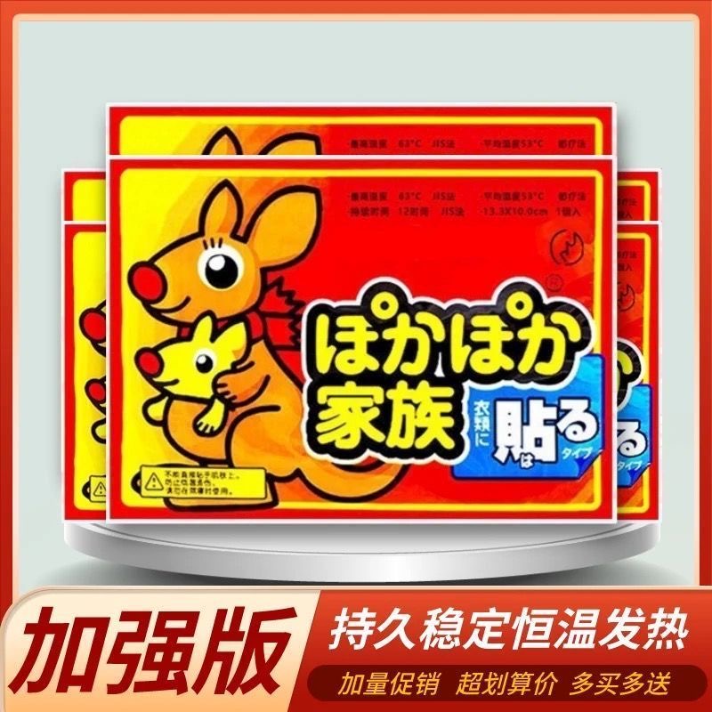 暖宝宝贴自发热贴宫防寒保暖贴足暖身正品保暖热敷贴暖宫腰腹热帖