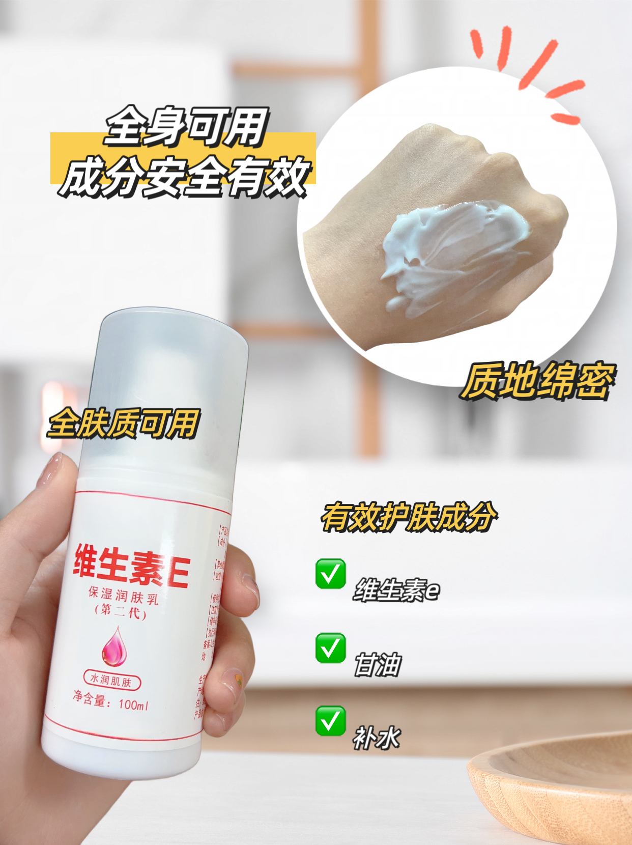 【药房同款】正品维生素e乳滋润补水保湿面霜身体乳护手霜100g/瓶