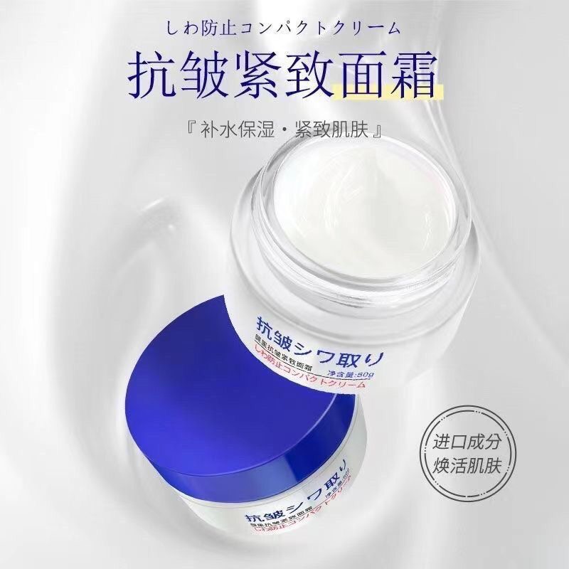抗皱紧致霜抬头纹法令纹鱼尾纹颈纹面霜保湿提拉霜
