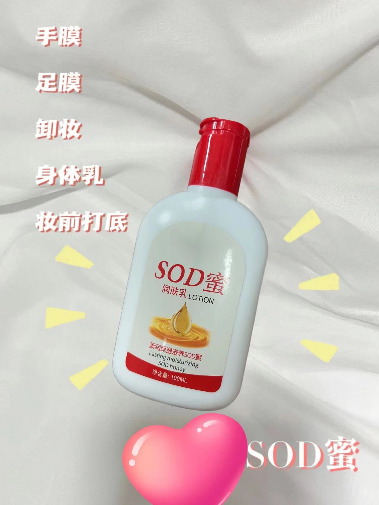 大人宝宝sod蜜面霜乳液身体乳补水保湿嫩肤秋冬季护肤品男士女士