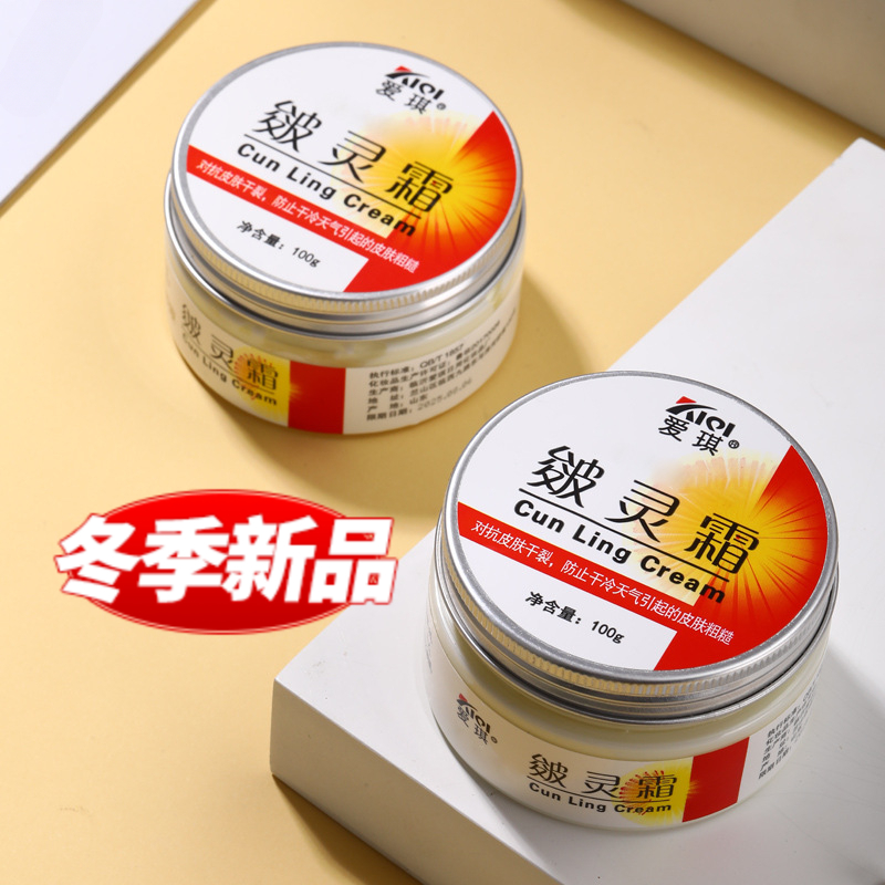 爱琪骨胶原手足裂灵霜滋润霜 防皴防粗糙足部愈裂霜修护霜保养