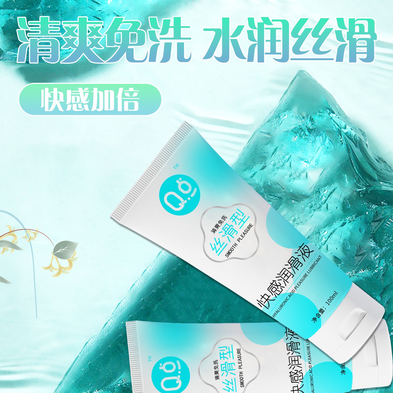 Q点医用级人体润滑剂 男用女用润滑油大瓶人用女性清爽湿滑水润 安全无刺激女性私处免洗告别干涩私护液房事成年人用品约会用不油