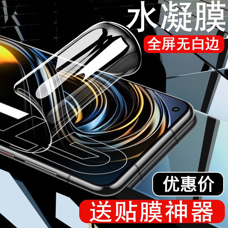 适用Realme真我gt水凝膜全屏覆盖realmegt钢化膜GT全包手机保护膜