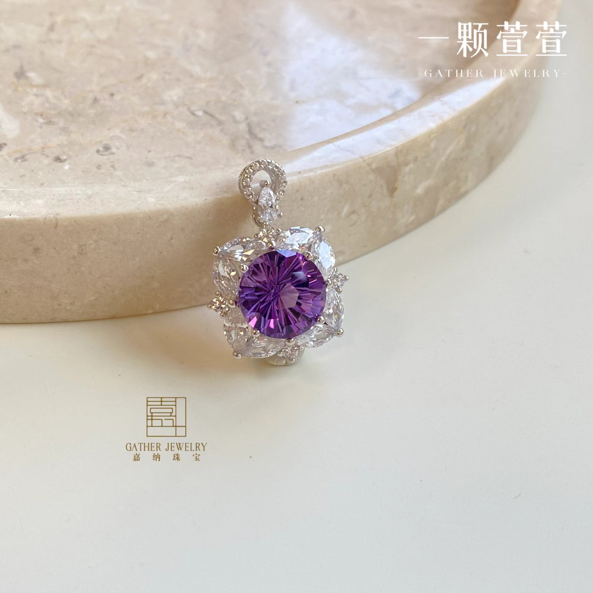 【紫气东来】一颗萱萱S925银镶紫水晶吊坠730014百搭气质