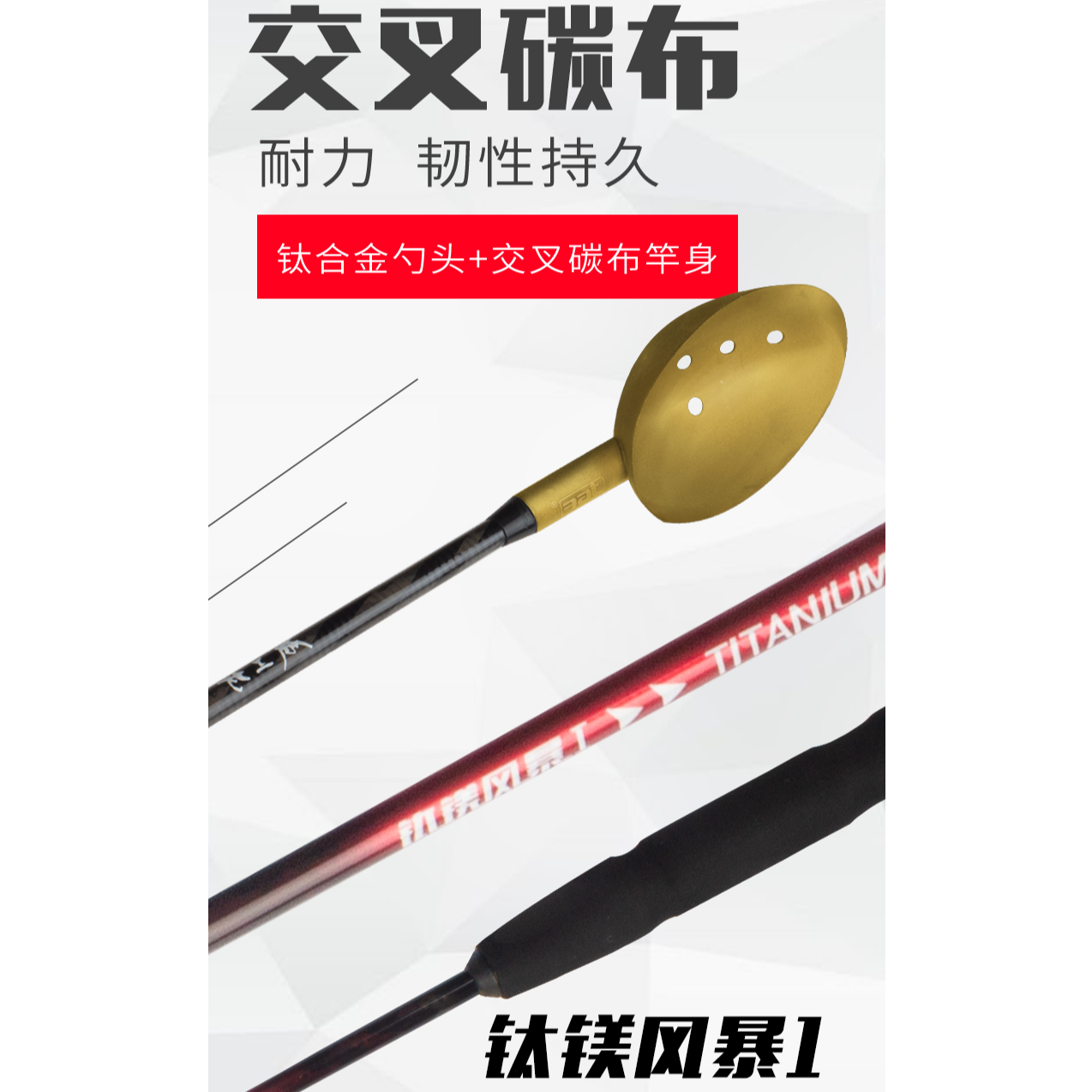 矶工坊矶钓碳素打窝勺竿稍钛合金勺头打窝器海钓轻便远投定点打窝