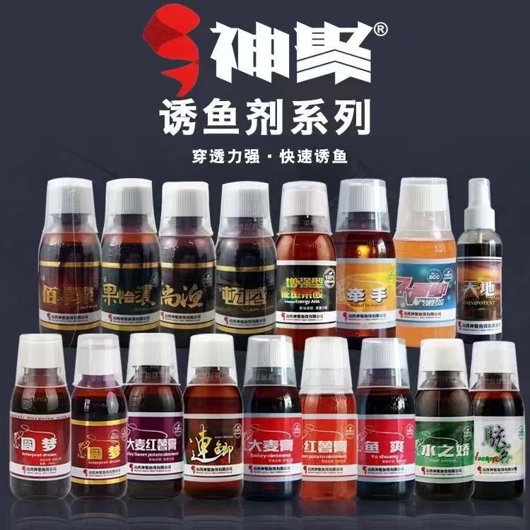 山西神聚【经典系列】产品全系添加剂