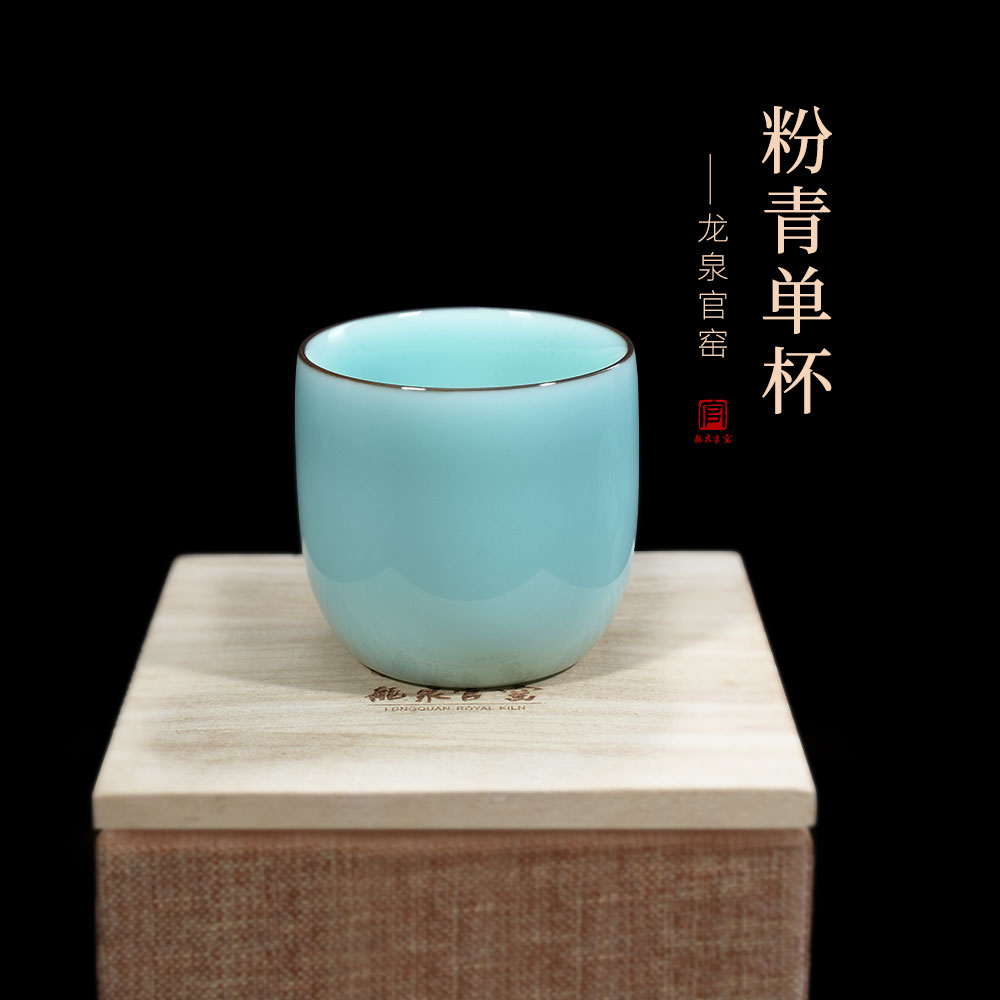 【龙泉官窑】粉青单杯陶瓷品茗杯