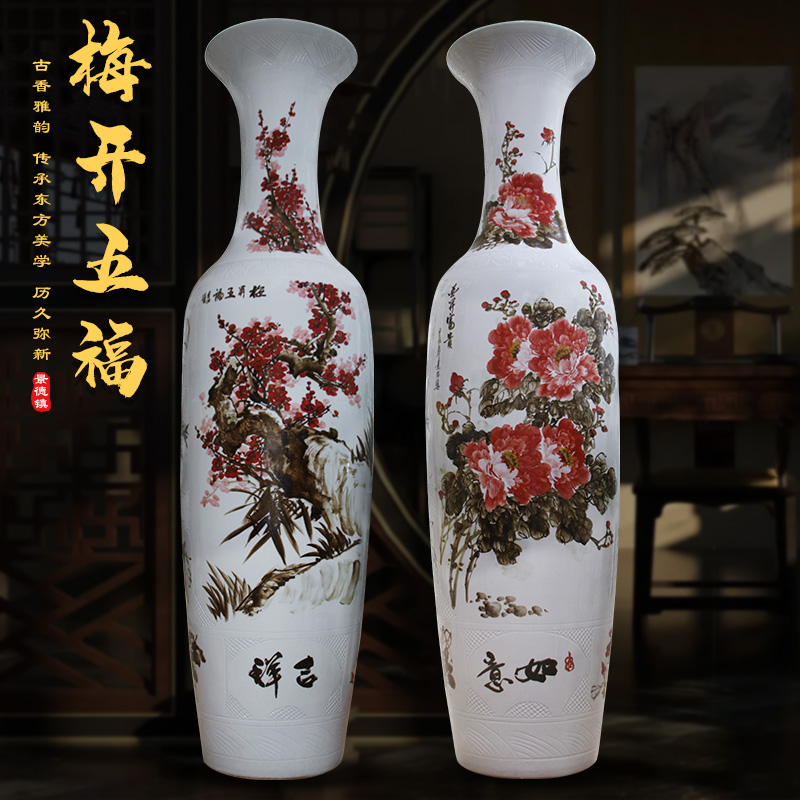 景德镇陶瓷器手绘雕刻梅开五福牡丹落地大花瓶家居客厅中式装饰品