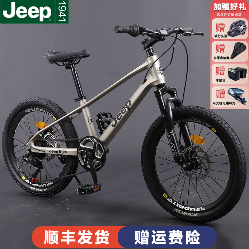 JEEP/吉普「 撒哈拉三号」镁合金学生自行车高端山地车专业变速单车