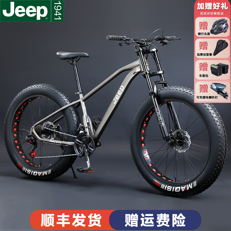 JEEP/吉普「 雷斯」山地车经典雪地车男女单车26寸成人变速自行车
