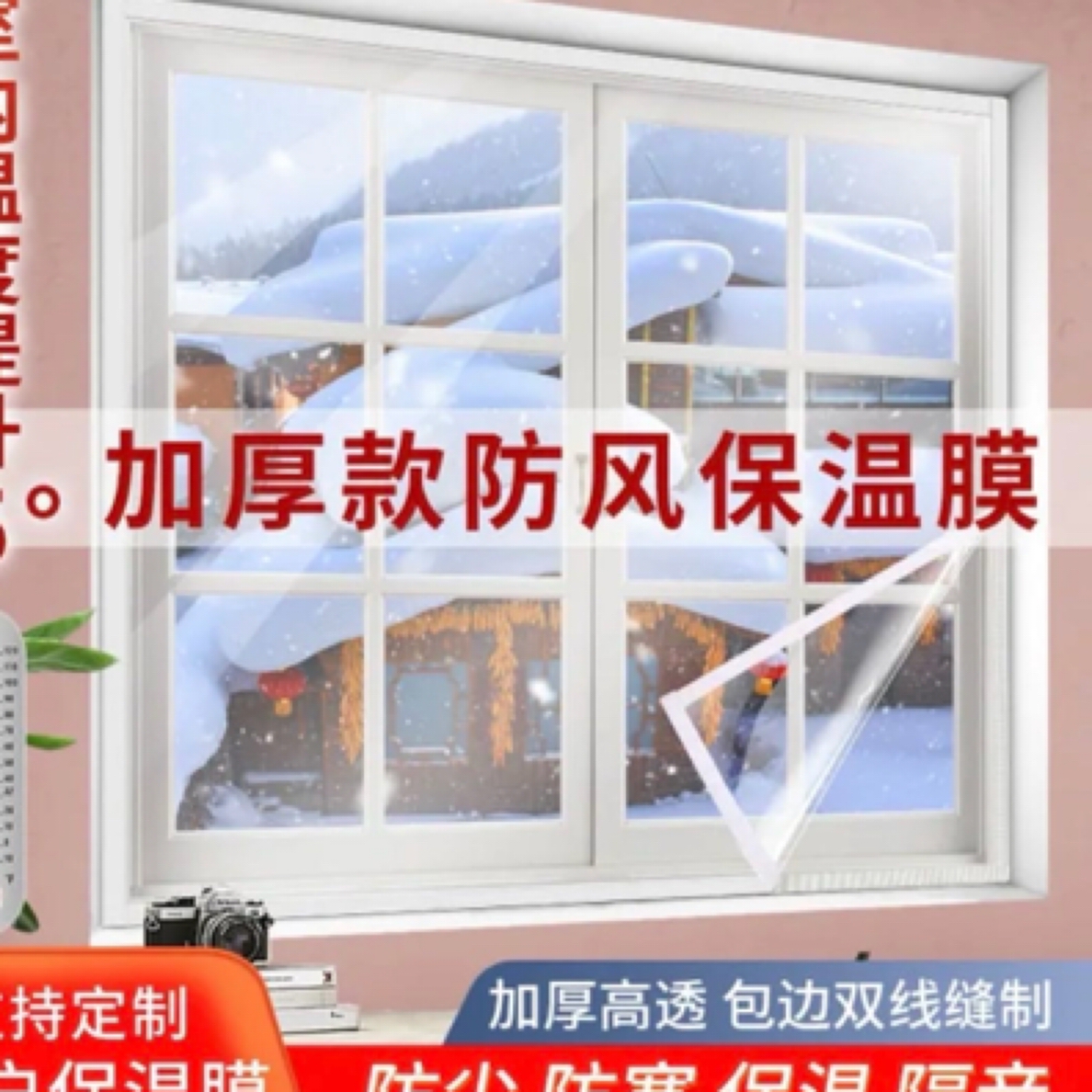 定制专拍窗户防寒保暖膜冬季防寒神器挡风窗帘保暖窗帘密室内
