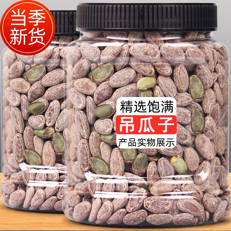 【24年新货】精选吊瓜子500g/250g袋罐装奶油坚果零食炒货瓜子批发