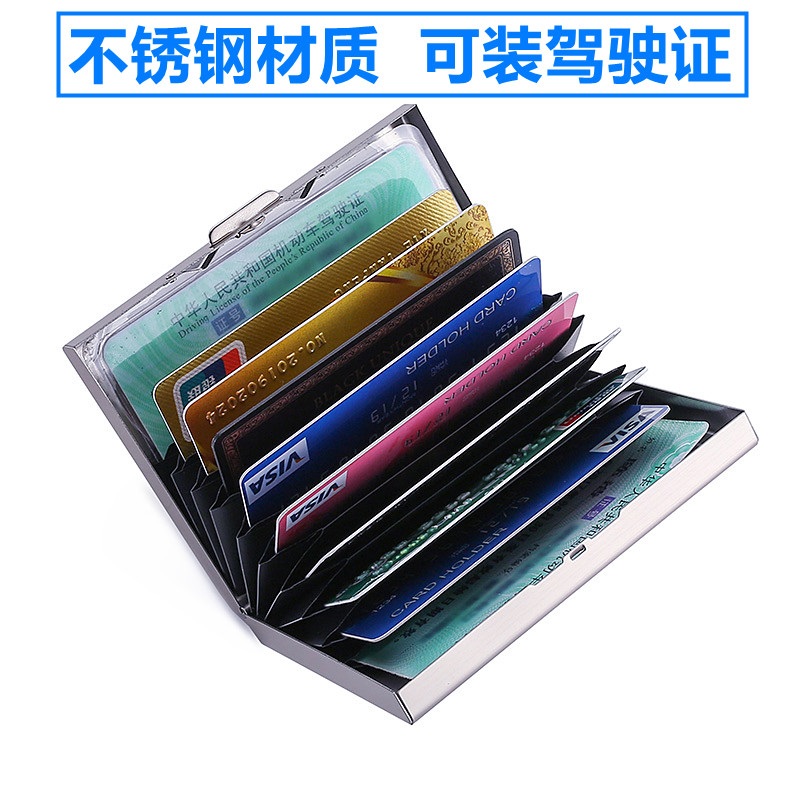 高档金属卡包不锈钢超薄防消磁小巧卡盒防盗刷卡片夹银行卡套精致