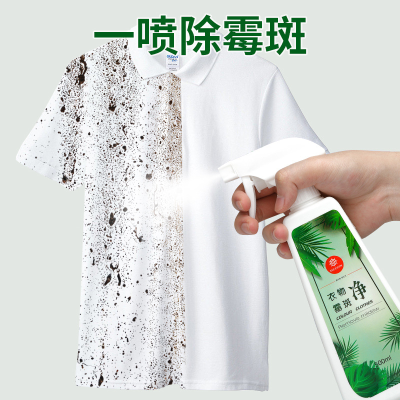 佳尼斯衣物除霉剂白色衣服去黄污渍去霉剂霉菌防霉干洗清洁剂神 M