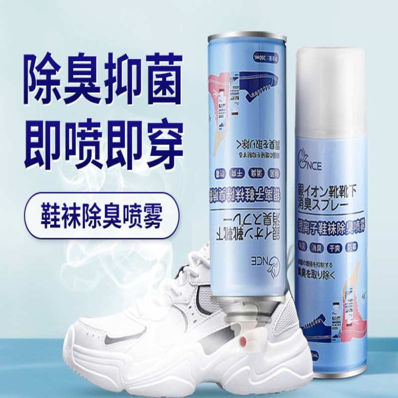 鞋除臭喷雾鞋袜除臭剂喷剂银离子防臭剂去鞋臭球鞋子杀菌噴霧剂zM