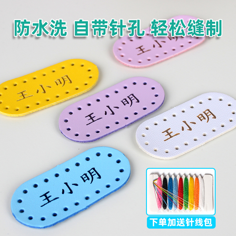 幼儿园入园名字贴可免缝制款儿童小学生衣服校服姓名贴布防水防撕
