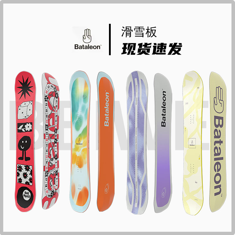 W25新款bataleon滑雪板单板女款男款公园粉雪全能自由式