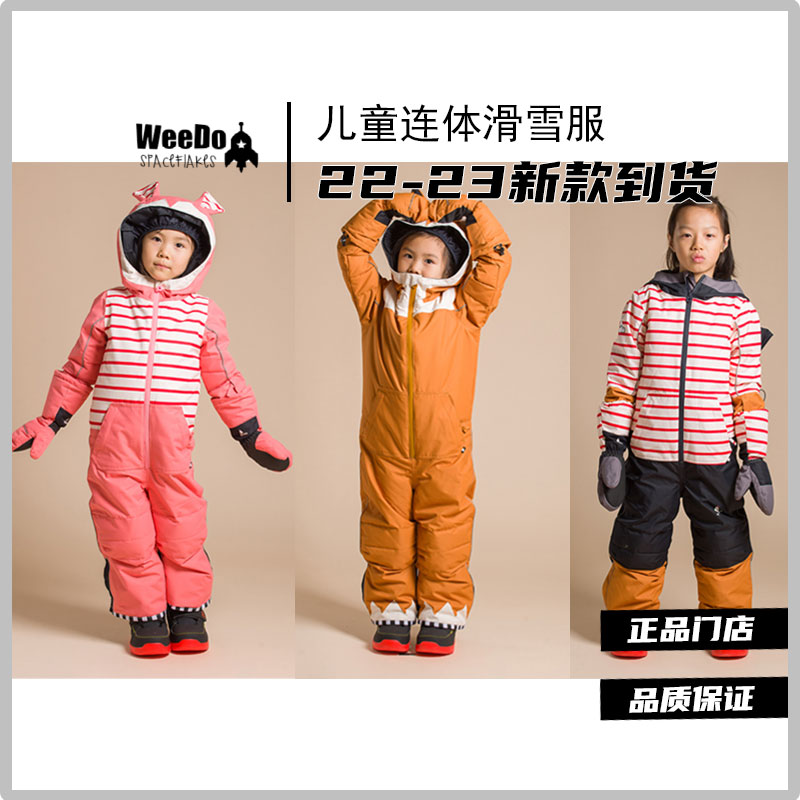 北纬63滑雪俱乐部新款 WeeDo可爱儿童防水防风连体式单板滑雪服