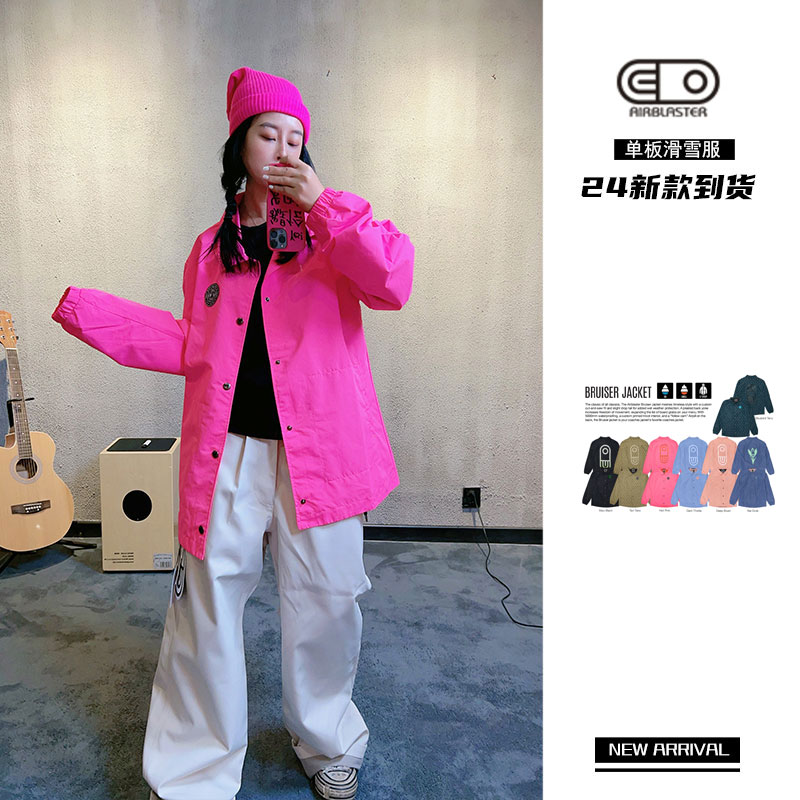 W24 Airblaster(AB)滑雪防风夹克薄款风衣Bruiser夹克男女同款