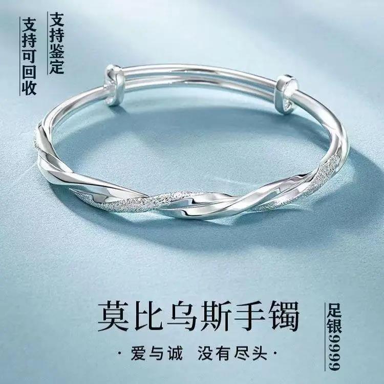 足银手镯  实心足银9999银手镯莫比乌斯时尚纯银手镯送女友老婆母