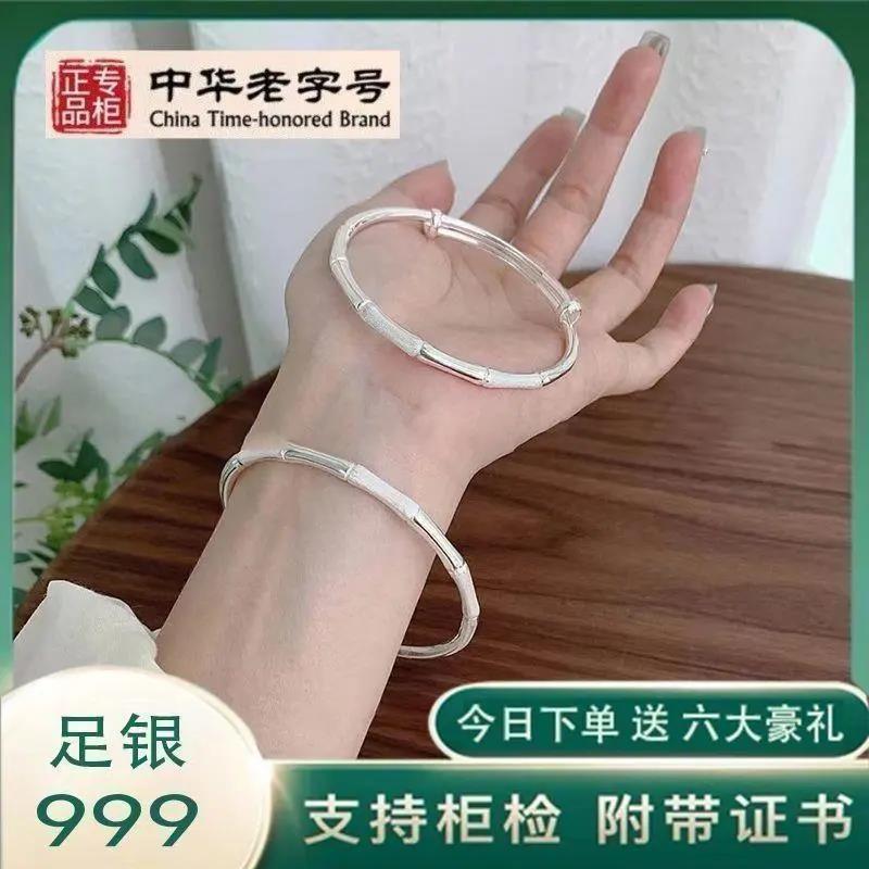 足银手镯  老凰祥正品9999纯银手镯竹节磨砂手镯实心推拉送女友礼