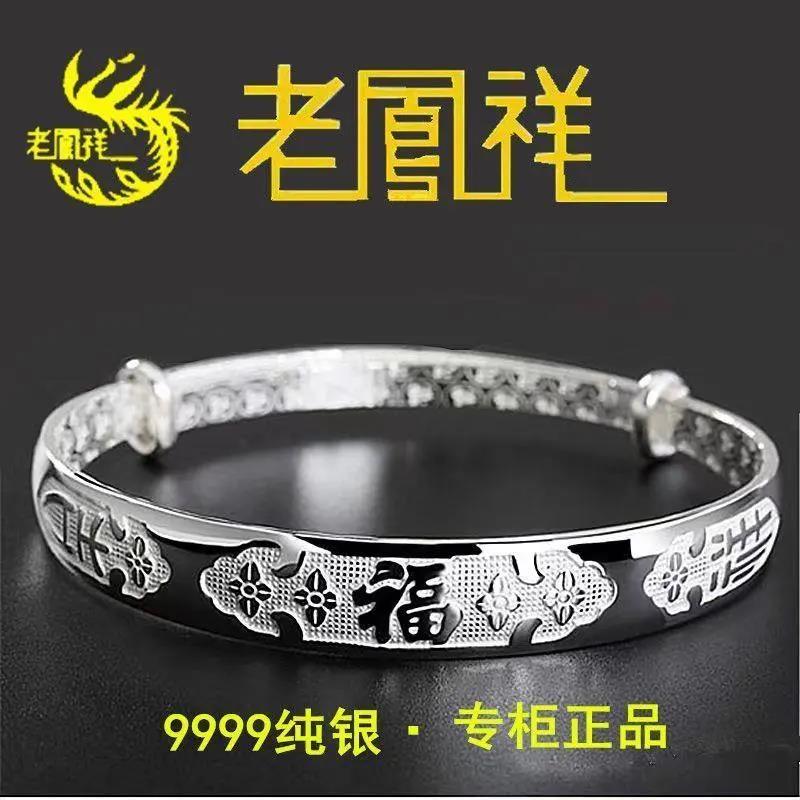 足银手镯  正品手镯9999纯银手镯女龙凤传福款送妈妈银镯子推拉送