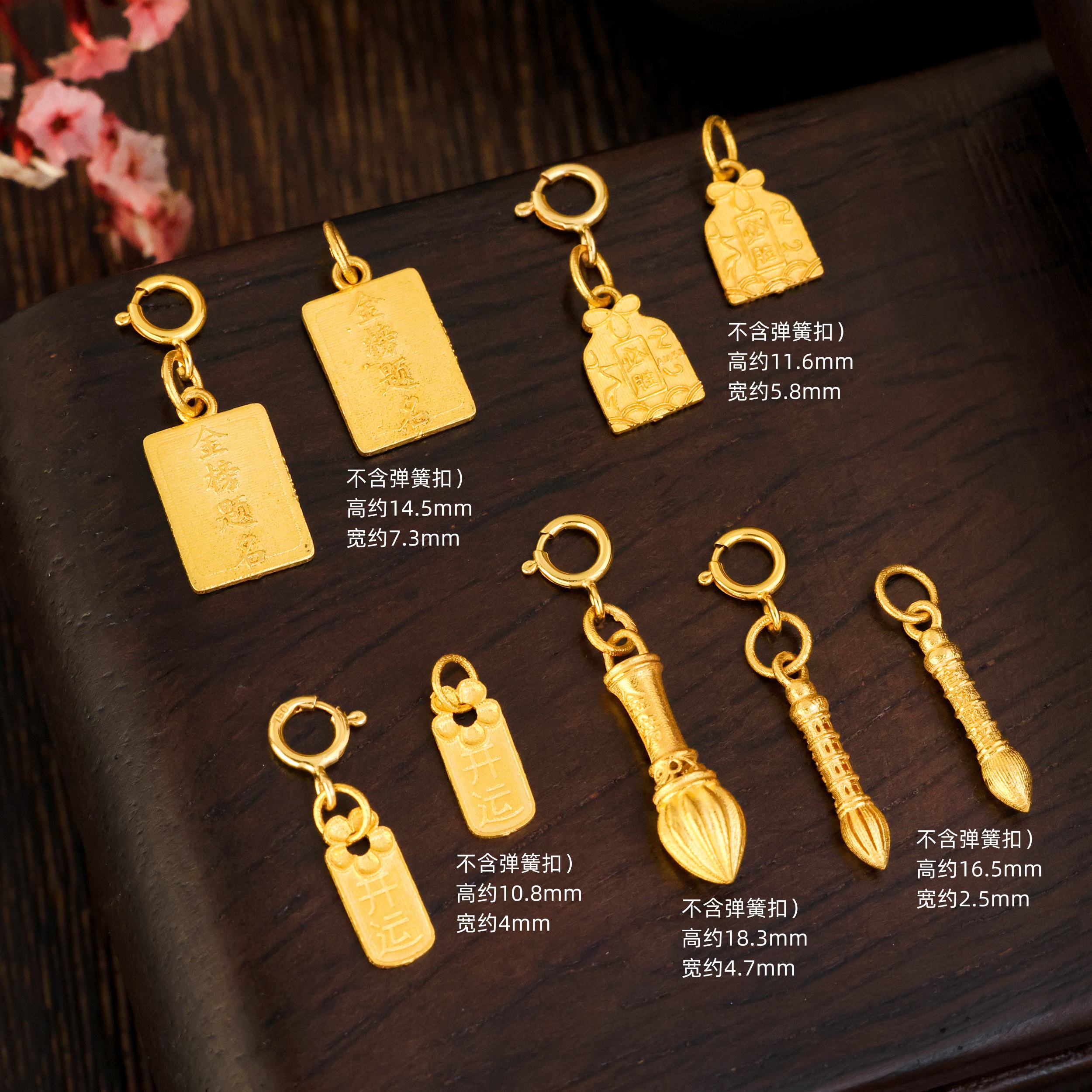 【金豆】18k金文昌笔金榜题名+逢考必过必胜+开运小滴溜吊坠挂坠E