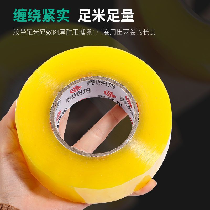 2.9元2卷粘胶强力封箱胶带工业黄色宽胶纸快递打包大卷封口非K金