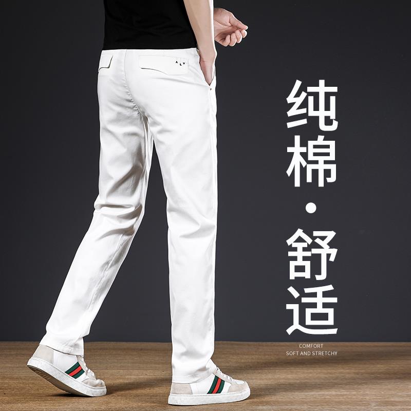 秋季新款白色休闲裤男直筒高端男装长裤棉质男士纯白牛仔裤子