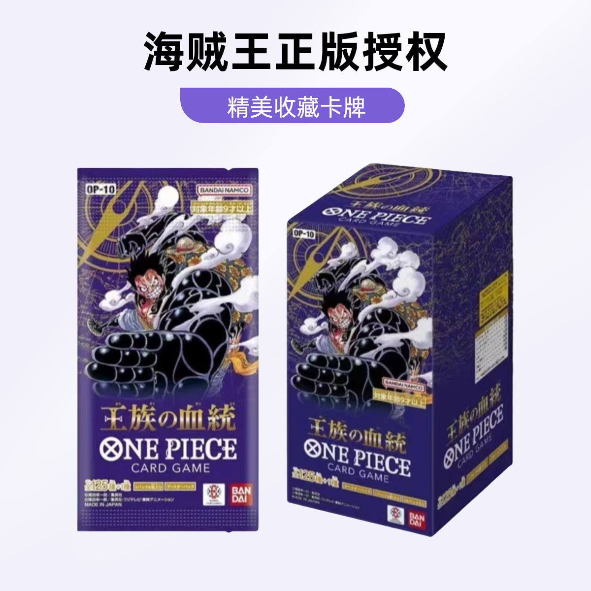 【日版】海贼王op07、10对战卡牌原箱两箱混