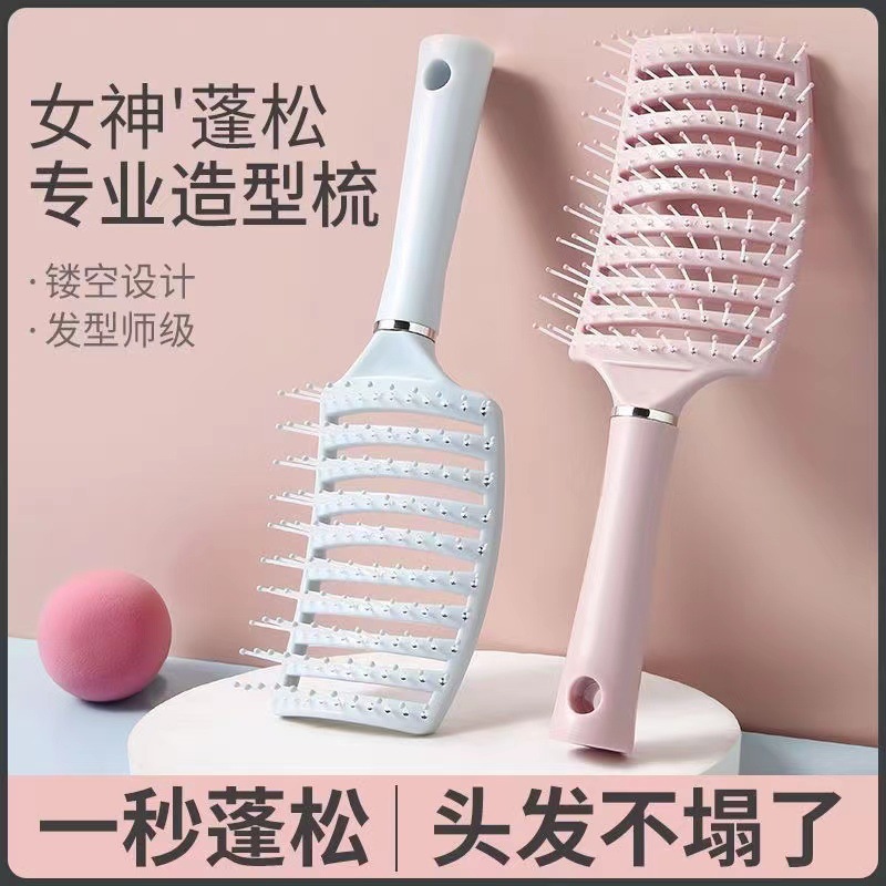 【2.99包邮福利】蓬松造型排骨梳护发大弯梳按摩家用梳顺发梳弧形梳