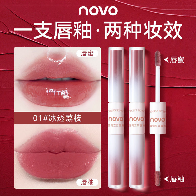 novo水光镜面双头唇釉哑光雾面持久不沾杯纯欲显白学生素颜高颜值