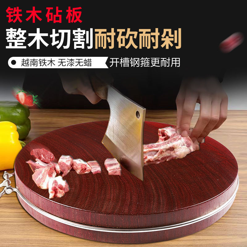 炊语进口老铁木菜板砧板家用圆形菜墩刀板精选老树实木开槽款
