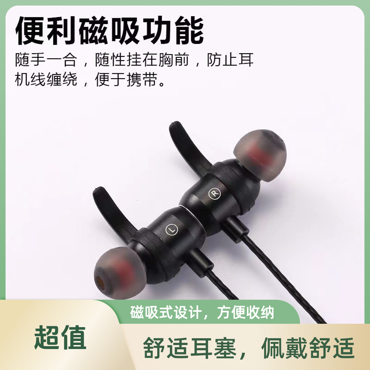 99新  运动蓝牙耳机 补差价专用 颈挂式磁吸设计 通用舒适方便