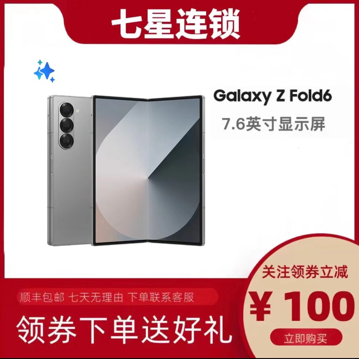 99新 Samsung/三星 三星 Galaxy Z Fold6 双卡5G第六代折叠手机